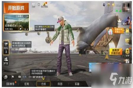 手游和平精英外挂哪里有(手游和平精英有没有外挂) 手游和平精英外挂哪里有(手游和平精英有没有外挂)