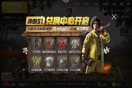 4399和平精英辅助是什么(4399和平精英辅助下载) 4399和平精英辅助是什么(4399和平精英辅助下载)