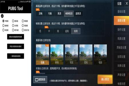 和平精英辅助支持安卓10的框架(和平精英最新安卓10框架) 和平精英辅助支持安卓10的框架(和平精英最新安卓10框架)