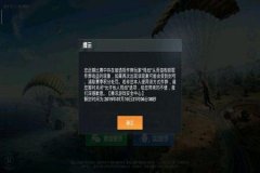 和平精英用外设辅助会被封号吗（和平精英外设辅助器会封号吗）