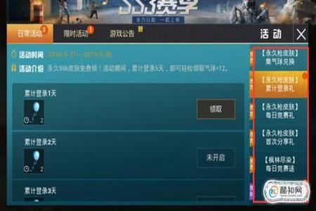 和平精英外挂有免费的吗(和平精英外挂有稳定的吗) 和平精英外挂有免费的吗(和平精英外挂有稳定的吗)