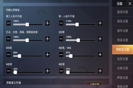 和平精英压枪辅助功能哪家强(和平精英压枪辅助器哪个好) 和平精英压枪辅助功能哪家强(和平精英压枪辅助器哪个好)