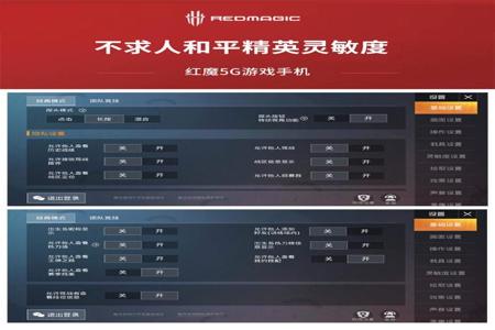 和平精英安卓灵敏度辅助器(和平精英安卓版灵敏度三指) 和平精英安卓灵敏度辅助器(和平精英安卓版灵敏度三指)