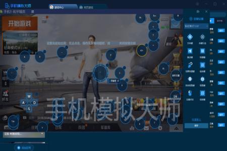 电脑模拟器和平精英辅助(电脑模拟器如何玩和平精英) 电脑模拟器和平精英辅助(电脑模拟器如何玩和平精英)