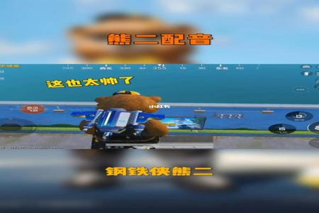 和平精英钢铁侠外挂苹果版(和平精英钢铁侠外挂素材) 和平精英钢铁侠外挂苹果版(和平精英钢铁侠外挂素材)