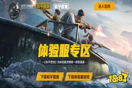 和平精英体验服遇到外挂该怎么办(和平精英体验服遇到外挂) 和平精英体验服遇到外挂该怎么办(和平精英体验服遇到外挂)