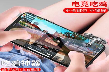 和平精英吃鸡辅助器ios(和平精英压枪辅助器ios) 和平精英吃鸡辅助器ios(和平精英压枪辅助器ios)