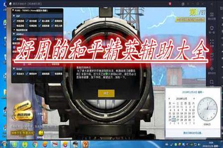 和平精英苹果辅助触控设置多少(和平精英苹果辅助控制设置) 和平精英苹果辅助触控设置多少(和平精英苹果辅助控制设置)