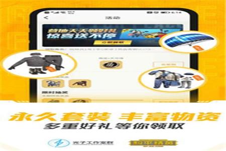 和平精英手游免费辅助器(和平精英手游辅助软件) 和平精英手游免费辅助器(和平精英手游辅助软件)