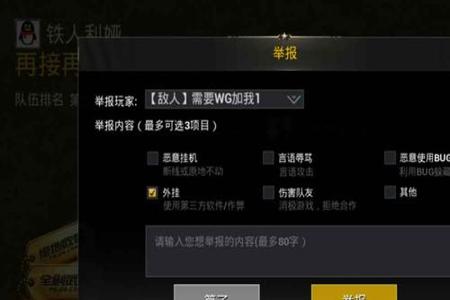 和平精英不封号的外挂怎么开(和平精英不封号辅助怎么开) 和平精英不封号的外挂怎么开(和平精英不封号辅助怎么开)