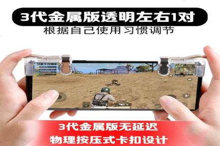 和平精英手机外设辅助器(和平精英手机辅助器教程) 和平精英手机外设辅助器(和平精英手机辅助器教程)