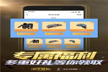 和平精英手机辅助正规(和平精英辅助正规) 和平精英手机辅助正规(和平精英辅助正规)