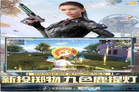 2024和平精英免费辅助下载(和平精英科技辅助下载) 2024和平精英免费辅助下载(和平精英科技辅助下载)