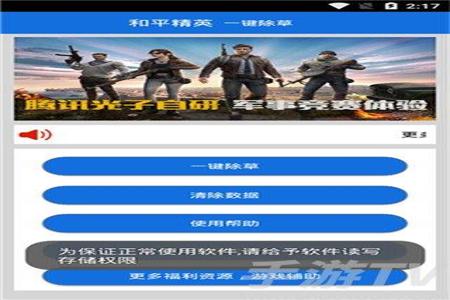 手游和平精英免费辅助外挂(手游和平精英辅助器下载) 手游和平精英免费辅助外挂(手游和平精英辅助器下载)