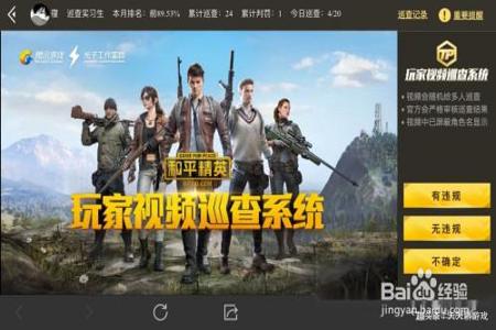 和平精英安卓自带外挂设置(和平精英安卓手机自带的外挂) 和平精英安卓自带外挂设置(和平精英安卓手机自带的外挂)