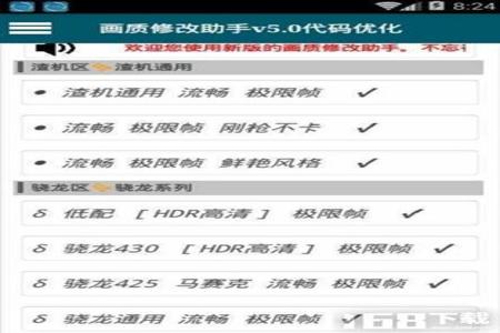 和平精英辅助修改器安卓(和平精英画质修改器安卓) 和平精英辅助修改器安卓(和平精英画质修改器安卓)