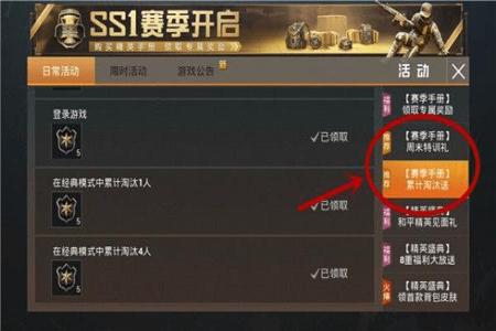 和平精英ss19外挂多吗(和平精英ss19手册值吗) 和平精英ss19外挂多吗(和平精英ss19手册值吗)