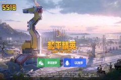 和平精英全部辅助神器有哪些（和平精英辅助神器哪款好）