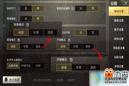 模拟器和平精英怎么开辅助(模拟器和平精英怎么开语音) 模拟器和平精英怎么开辅助(模拟器和平精英怎么开语音)