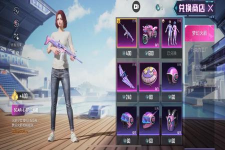 和平精英免费皮肤辅助(和平精英皮肤辅助器) 和平精英免费皮肤辅助(和平精英皮肤辅助器)