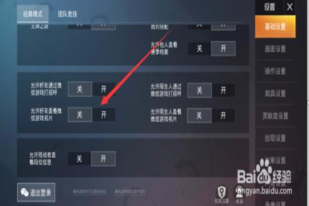 和平精英真正的外挂怎么开(和平精英的官方外挂怎么开) 和平精英真正的外挂怎么开(和平精英的官方外挂怎么开)