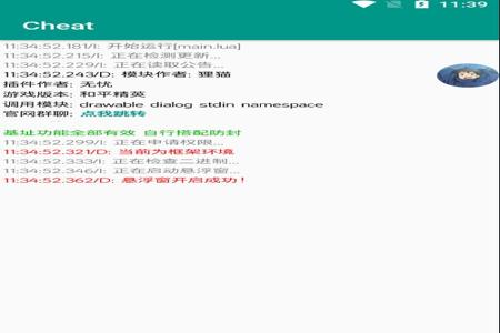 和平精英辅助脚本苹果(和平精英辅助器苹果版) 和平精英辅助脚本苹果(和平精英辅助器苹果版)