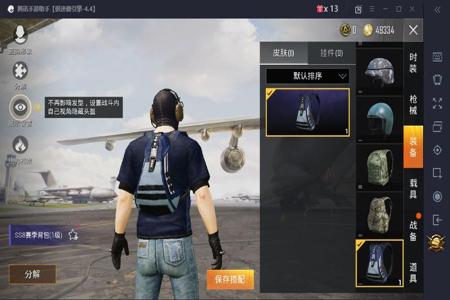 和平精英为什么关辅助瞄准(和平精英为什么有辅助瞄准) 和平精英为什么关辅助瞄准(和平精英为什么有辅助瞄准)