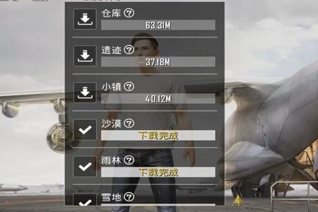 和平精英40级辅助怎么开(和平精英40级怎么突破) 和平精英40级辅助怎么开(和平精英40级怎么突破)