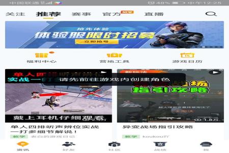 和平精英为什么禁不了外挂(和平精英官方为什么不管外挂) 和平精英为什么禁不了外挂(和平精英官方为什么不管外挂)