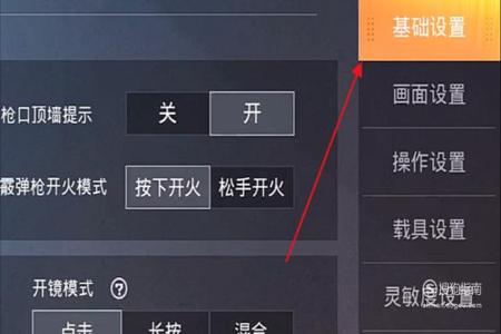 和平精英外挂应该怎么打开(和平精英全部外挂该怎么开) 和平精英外挂应该怎么打开(和平精英全部外挂该怎么开)