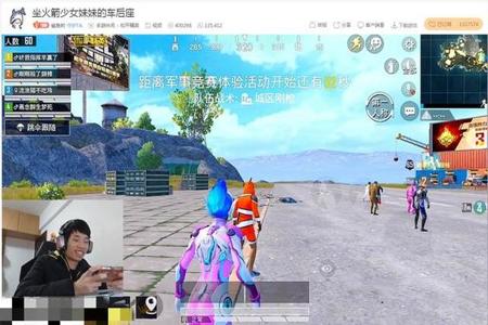 和平精英直装辅助免费网站有哪些(和平精英辅助工具有哪些) 和平精英直装辅助免费网站有哪些(和平精英辅助工具有哪些)