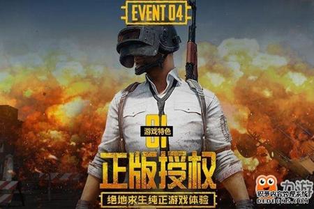 免费玩和平精英外挂(免费玩和平精英软件) 免费玩和平精英外挂(免费玩和平精英软件)