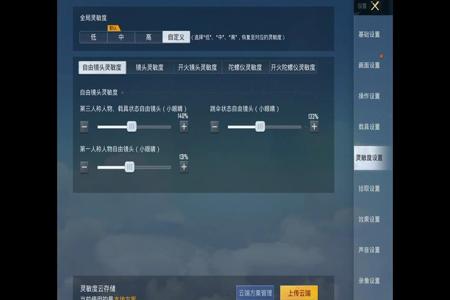 和平精英动作辅助怎么设置(和平精英辅助怎么设置教程) 和平精英动作辅助怎么设置(和平精英辅助怎么设置教程)