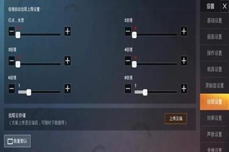 和平精英手机辅助瞄准没用啊(和平精英手机辅助瞄准没有用) 和平精英手机辅助瞄准没用啊(和平精英手机辅助瞄准没有用)