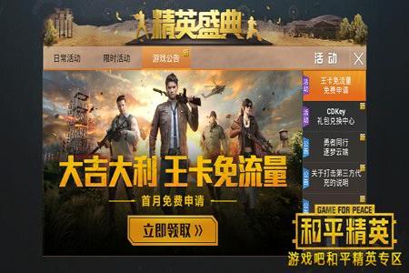 和平精英免费领cdk兑换码辅助(和平精英cdk兑换码官网) 和平精英免费领cdk兑换码辅助(和平精英cdk兑换码官网)