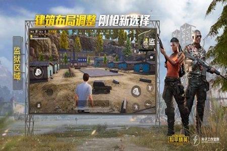 电脑版和平精英自带外挂(电脑和平精英外挂多吗) 电脑版和平精英自带外挂(电脑和平精英外挂多吗)