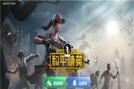 和平精英手机辅助软件ios(和平精英辅助神器软件ios) 和平精英手机辅助软件ios(和平精英辅助神器软件ios)