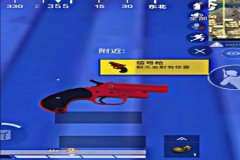 和平精英刷信号枪辅助免费（和平精英怎样刷信号枪）