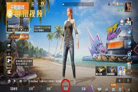 手游和平精英的辅助(手游和平精英的技巧) 手游和平精英的辅助(手游和平精英的技巧)