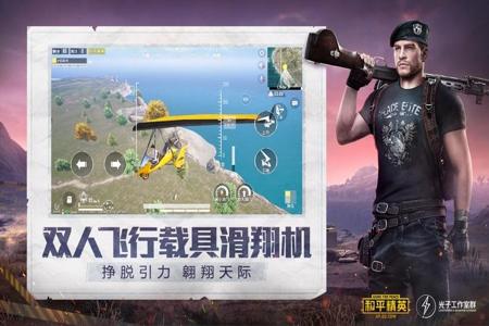 和平精英免卡辅助下载安卓(和平精英辅助官网下载安装) 和平精英免卡辅助下载安卓(和平精英辅助官网下载安装)