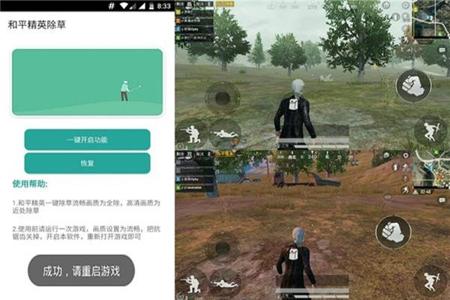 和平精英ios辅助透视软件下载(和平精英ios辅助软件怎么下载) 和平精英ios辅助透视软件下载(和平精英ios辅助软件怎么下载)