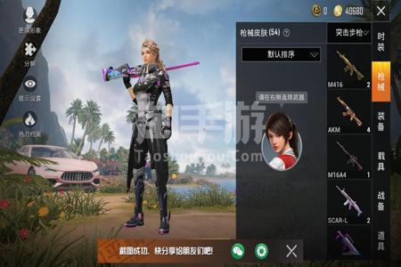 苹果和平精英皮肤外挂(苹果和平精英有外挂吗) 苹果和平精英皮肤外挂(苹果和平精英有外挂吗)