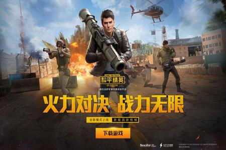 和平精英辅助pc版(和平精英专用辅助) 和平精英辅助pc版(和平精英专用辅助)