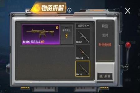 和平精英01用的什么外挂(和平精英01用的什么设备) 和平精英01用的什么外挂(和平精英01用的什么设备)