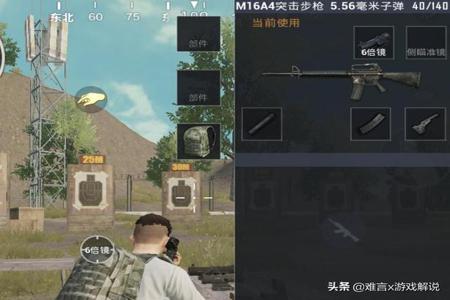 和平精英m16连点辅助怎么设置(和平精英m16a4怎么设置单发) 和平精英m16连点辅助怎么设置(和平精英m16a4怎么设置单发)