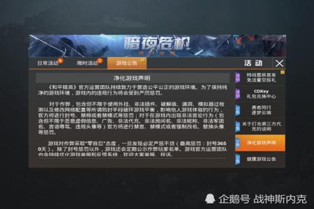 和平精英苹果有没有外挂(苹果版和平精英有没有外挂) 和平精英苹果有没有外挂(苹果版和平精英有没有外挂)