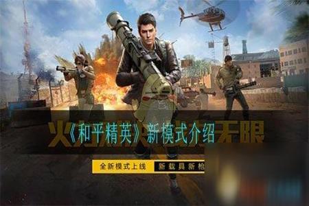 九游怎么开启和平精英辅助(九游怎么开和平精英美化包) 九游怎么开启和平精英辅助(九游怎么开和平精英美化包)