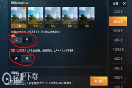 和平精英怎么调成外挂的画面(和平精英怎么调成左右的设置) 和平精英怎么调成外挂的画面(和平精英怎么调成左右的设置)