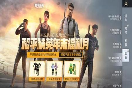 和平精英辅助ios卡盟平台(和平精英ios卡盟) 和平精英辅助ios卡盟平台(和平精英ios卡盟)