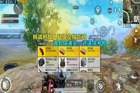 98pk空投如何辅助和平精英 98pk空投如何辅助和平精英